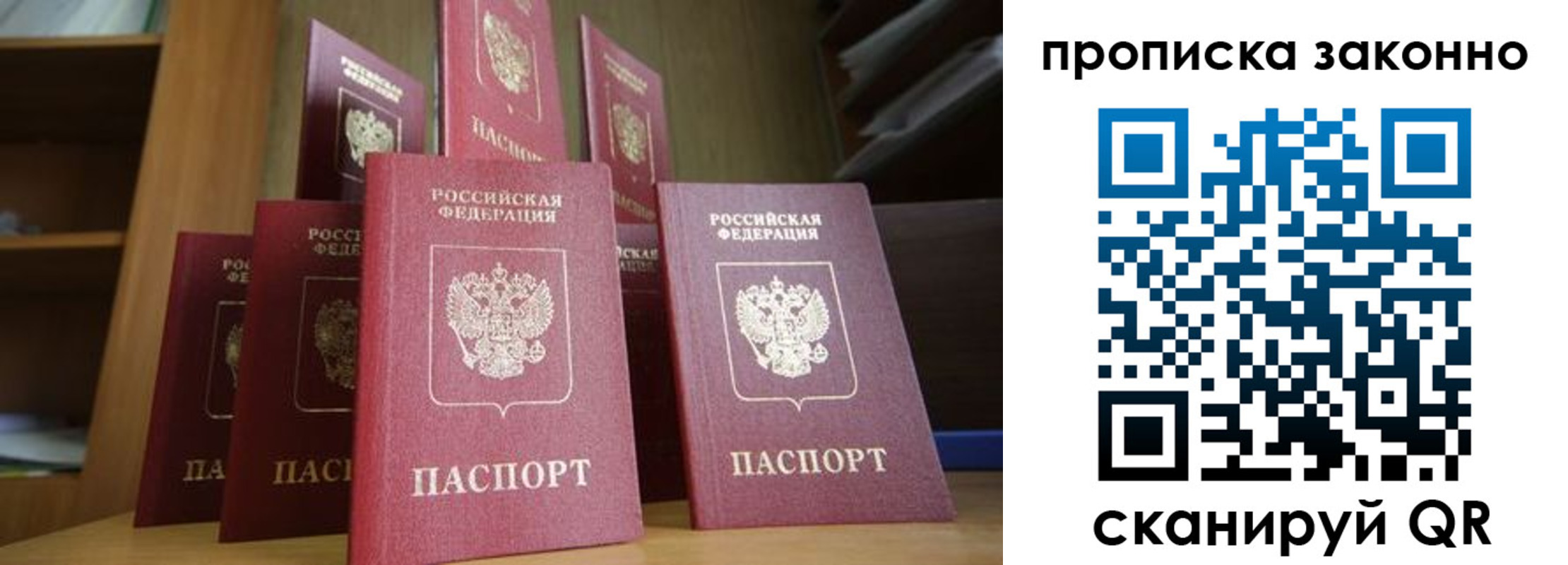прописка в квартире в Коврове