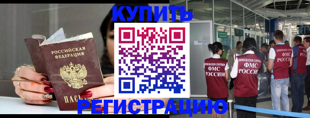 прописка для школы в Коврове