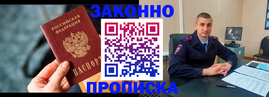 прописка для кредита в Коврове