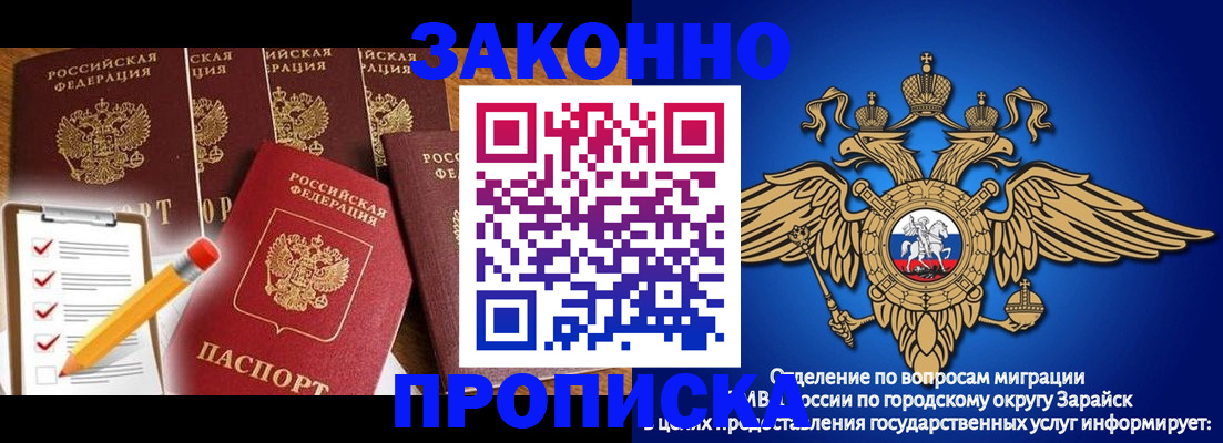 прописка для кредита в Коврове