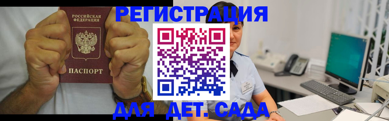 временная регистрация недорого в Коврове