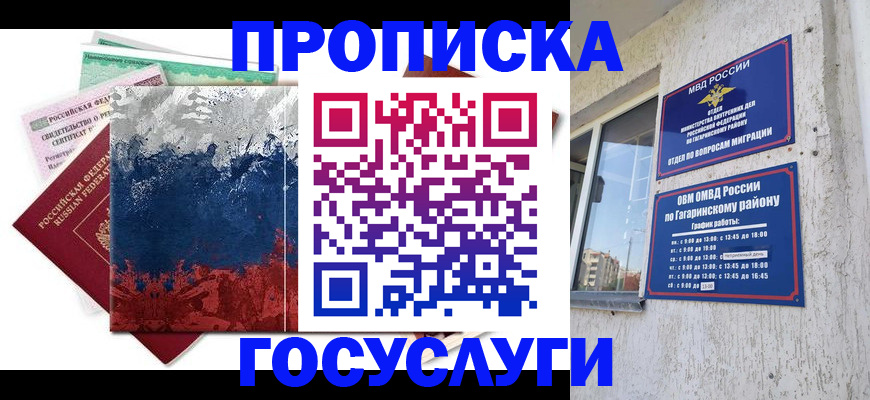 прописка для школы в Коврове