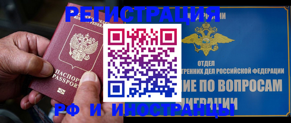 прописка штамп в Коврове