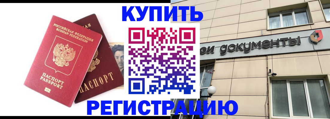 прописка паспорт в Коврове