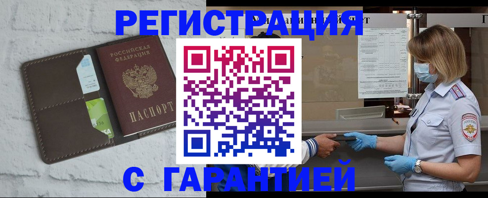 временная регистрация гарантия в Коврове