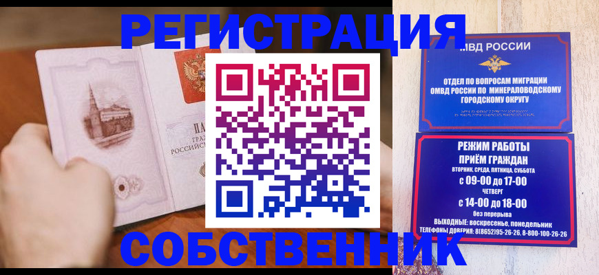 прописка поиск в Коврове